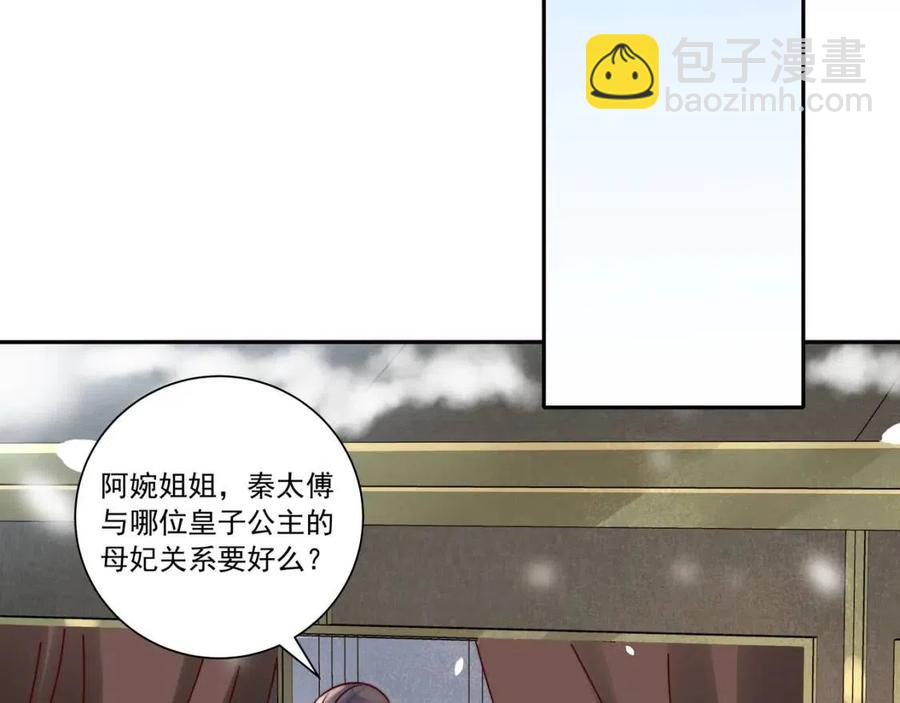 🍝炮灰闺女的生存方式 第16话 六哥哥！ 第50页