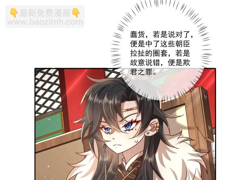 🍝炮灰闺女的生存方式 第16话 六哥哥！ 第7页