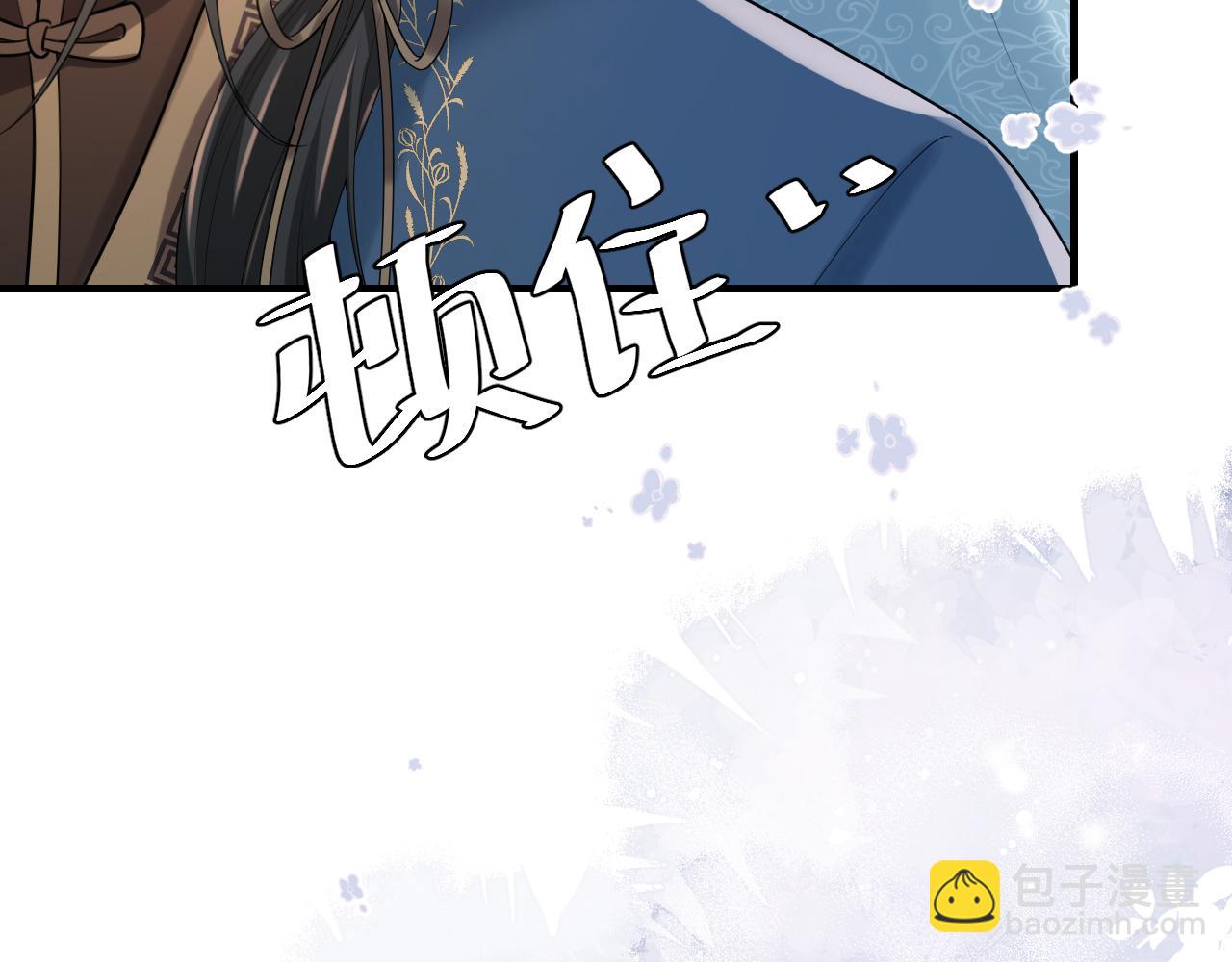 🍝炮灰闺女的生存方式 第170话 三年了，你…想我么？ 第12页
