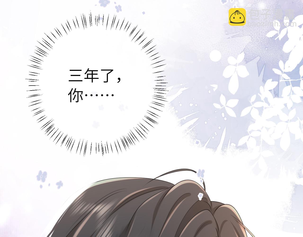 🍝炮灰闺女的生存方式 第170话 三年了，你…想我么？ 第16页