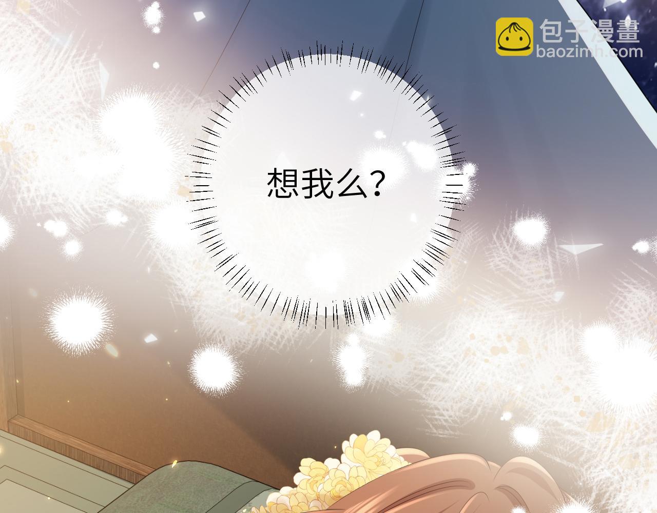 🍝炮灰闺女的生存方式 第170话 三年了，你…想我么？ 第18页