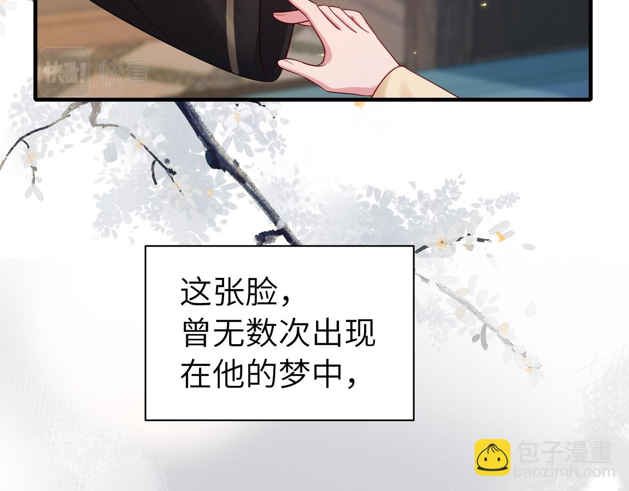 🍝炮灰闺女的生存方式 第170话 三年了，你…想我么？ 第21页