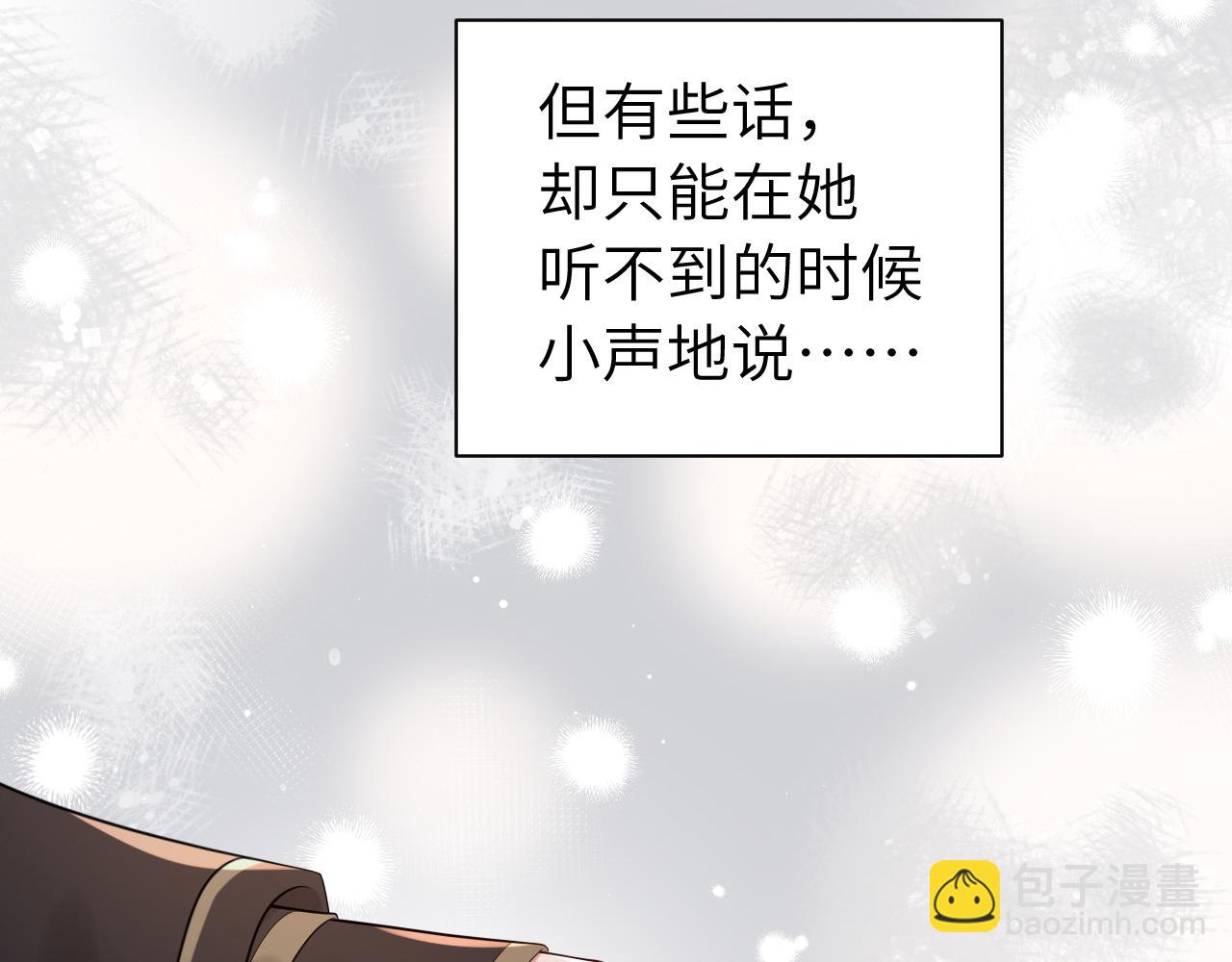 🍝炮灰闺女的生存方式 第170话 三年了，你…想我么？ 第22页