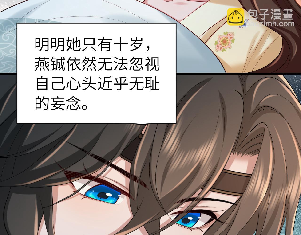 🍝炮灰闺女的生存方式 第170话 三年了，你…想我么？ 第24页