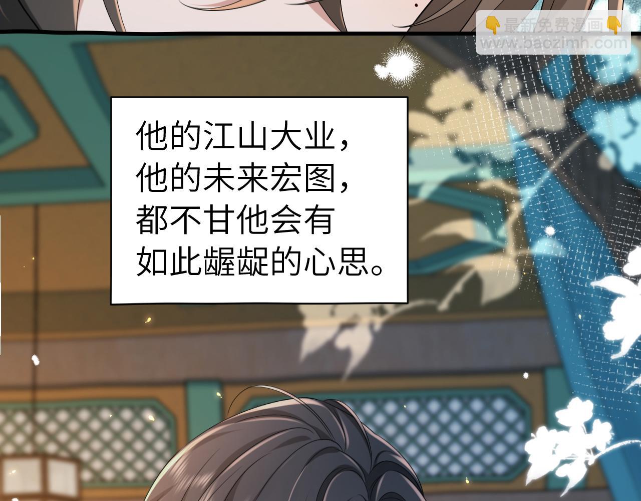 🍝炮灰闺女的生存方式 第170话 三年了，你…想我么？ 第25页