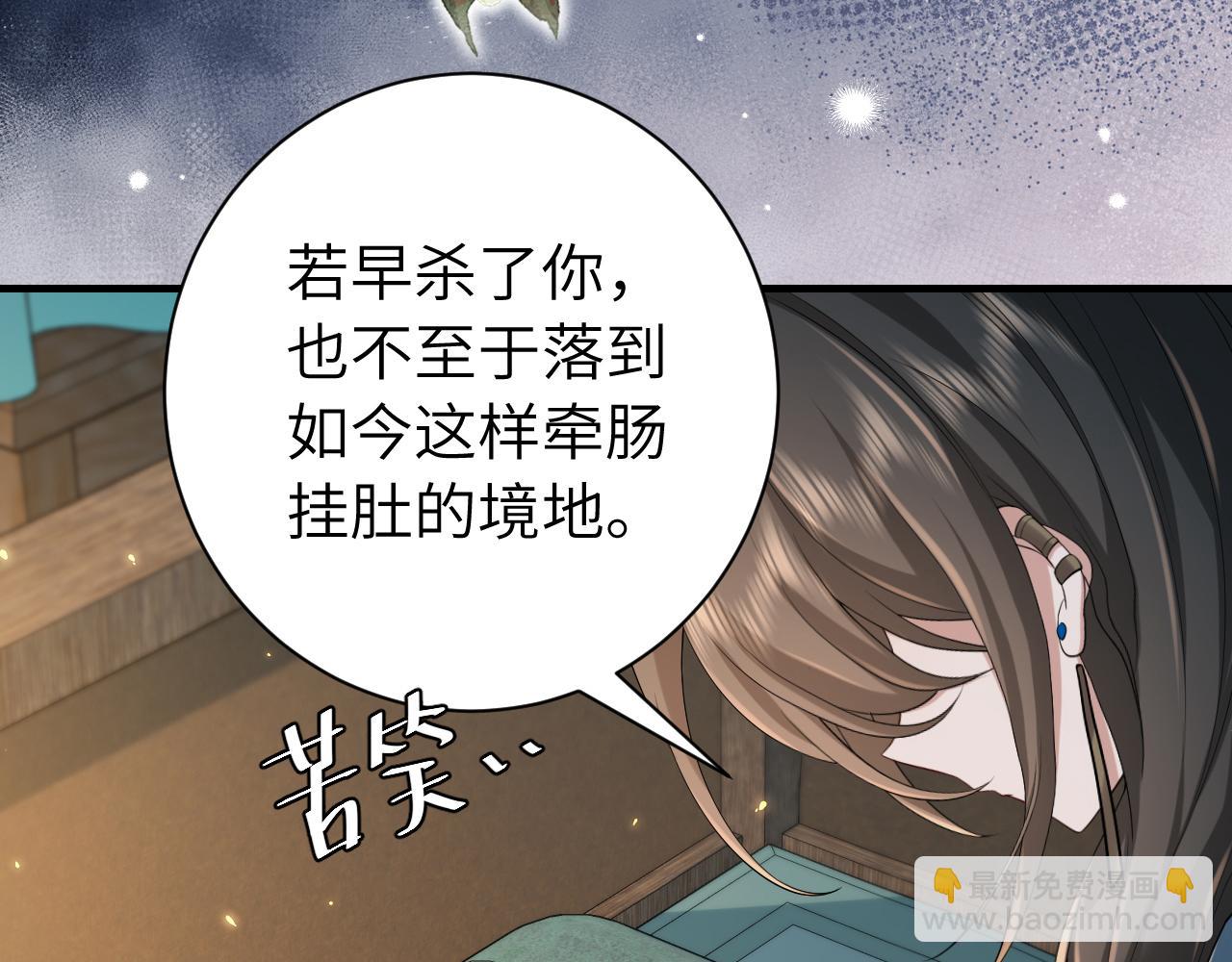🍝炮灰闺女的生存方式 第170话 三年了，你…想我么？ 第28页