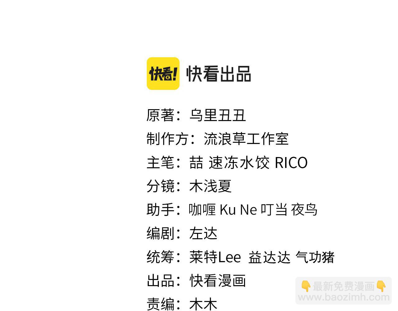 🍝炮灰闺女的生存方式 第170话 三年了，你…想我么？ 第3页