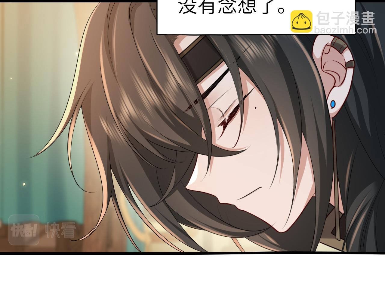 🍝炮灰闺女的生存方式 第170话 三年了，你…想我么？ 第31页