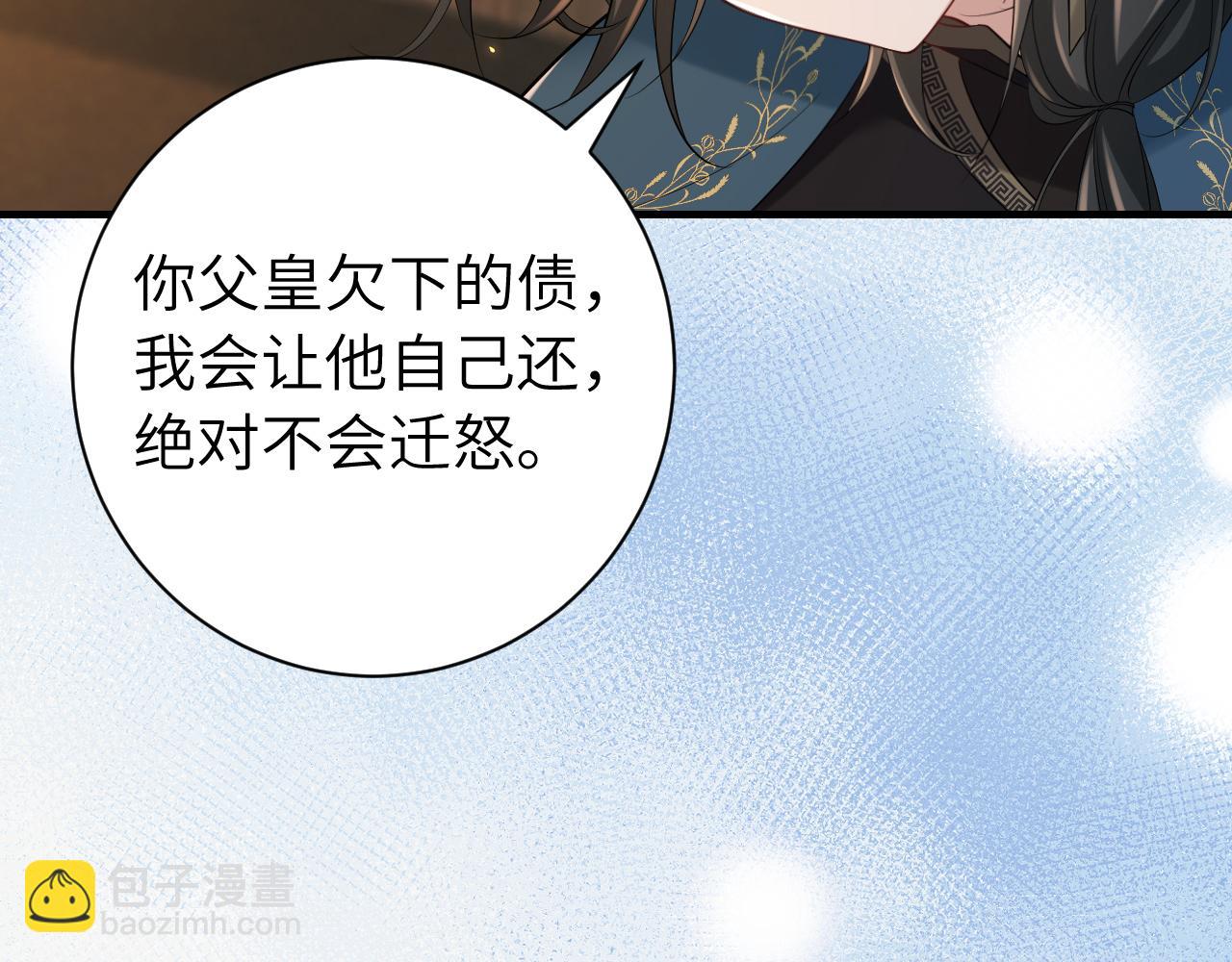 🍝炮灰闺女的生存方式 第170话 三年了，你…想我么？ 第39页