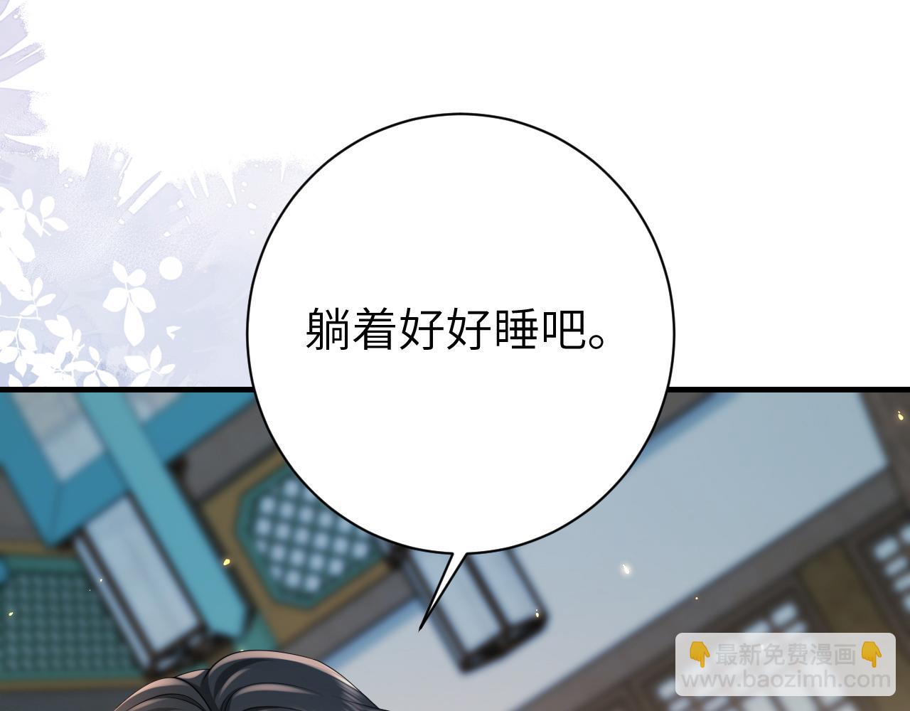 🍝炮灰闺女的生存方式 第170话 三年了，你…想我么？ 第6页