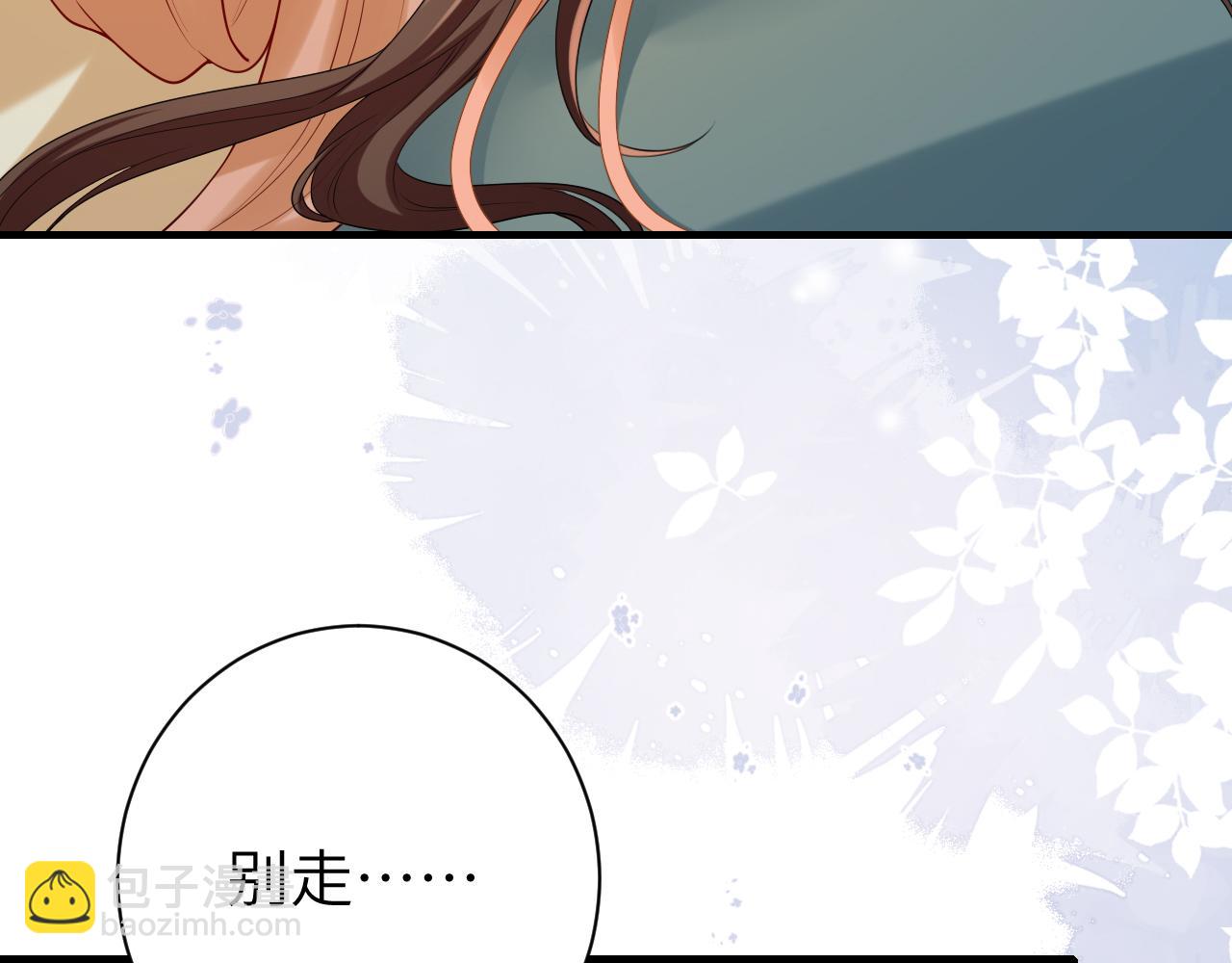 🍝炮灰闺女的生存方式 第170话 三年了，你…想我么？ 第9页