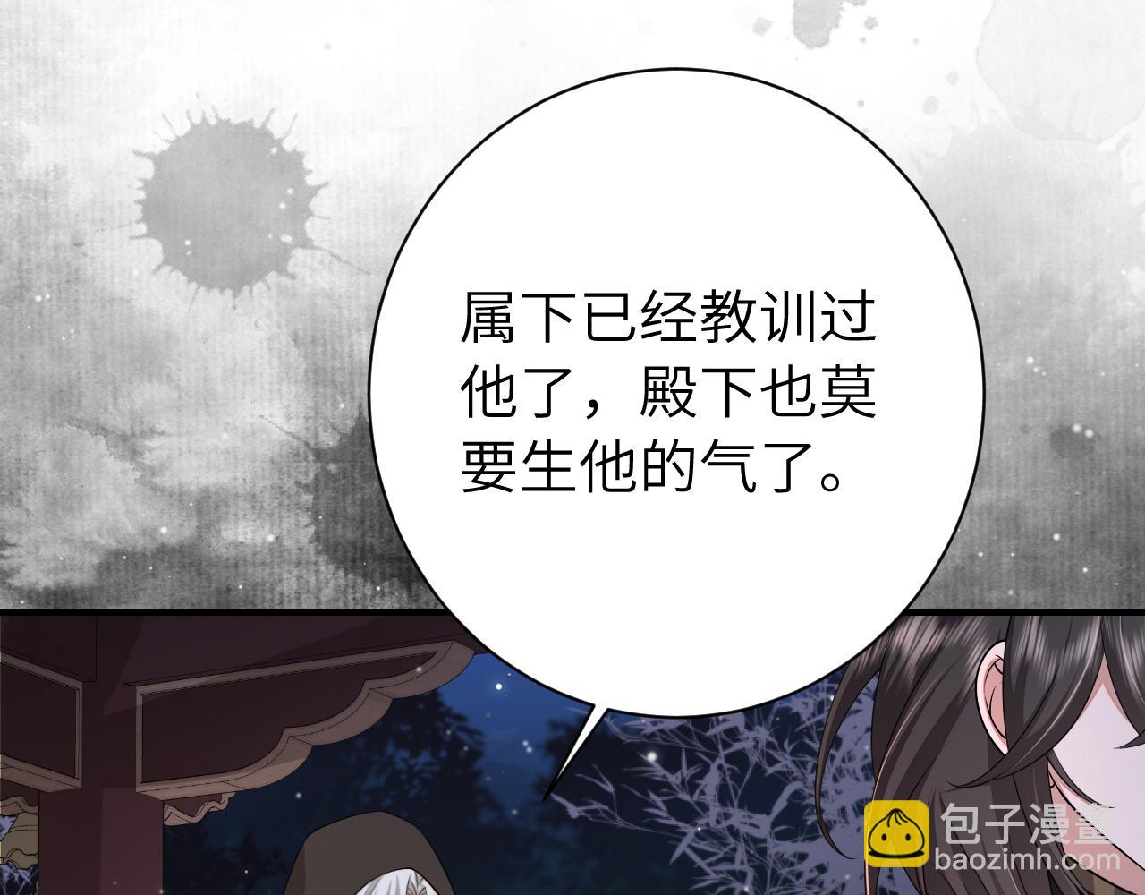 🍝炮灰闺女的生存方式 第172话 德妃娘娘的住处？ 第12页