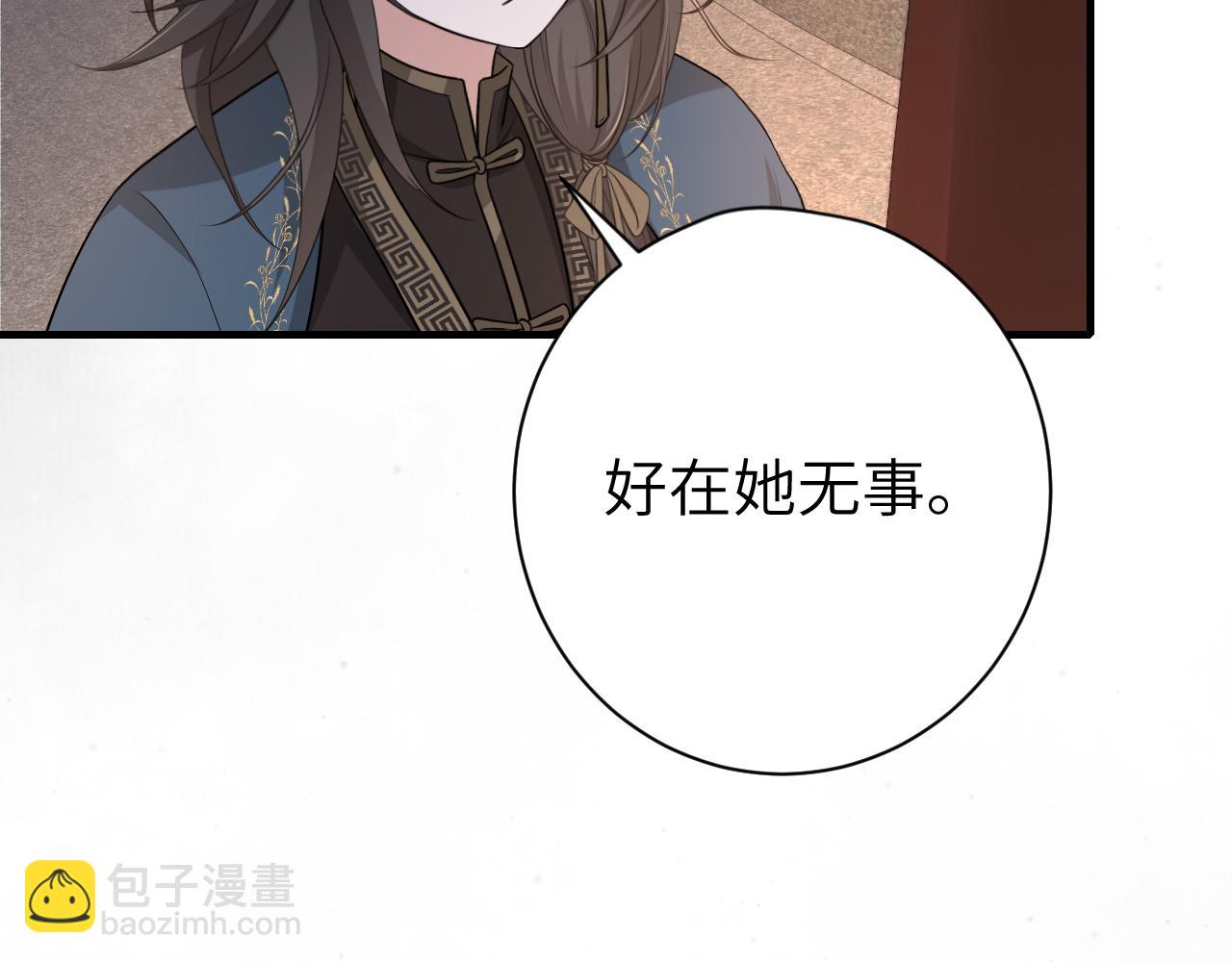 🍝炮灰闺女的生存方式 第172话 德妃娘娘的住处？ 第16页