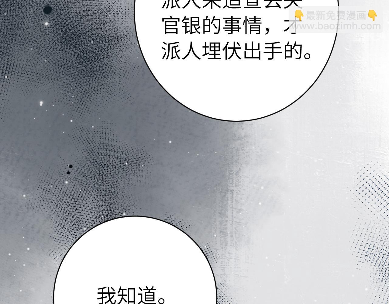 🍝炮灰闺女的生存方式 第172话 德妃娘娘的住处？ 第20页