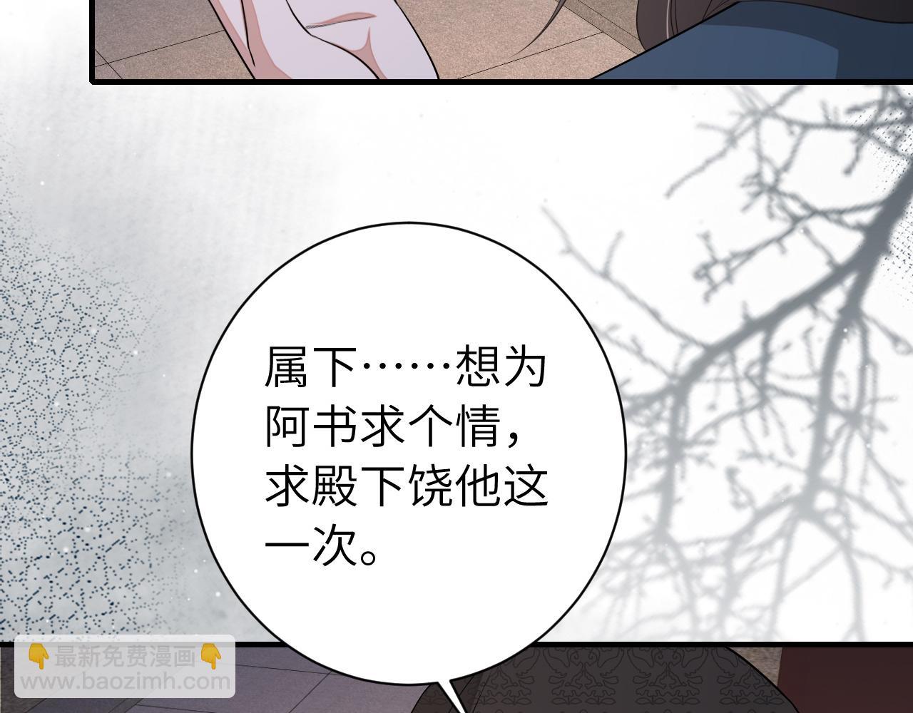 🍝炮灰闺女的生存方式 第172话 德妃娘娘的住处？ 第22页