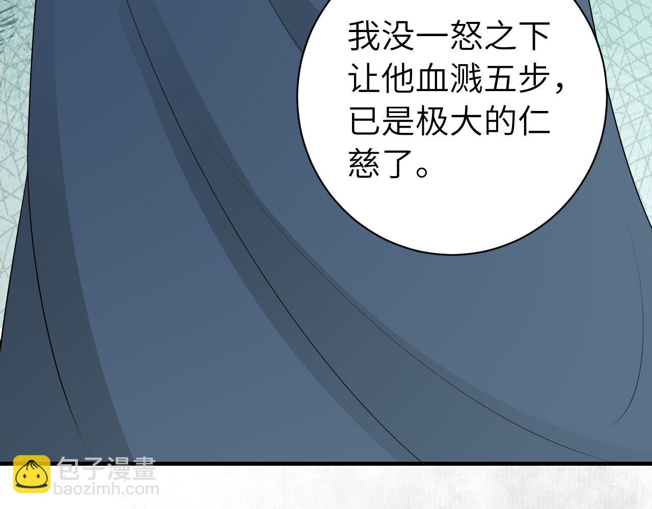 🍝炮灰闺女的生存方式 第172话 德妃娘娘的住处？ 第26页