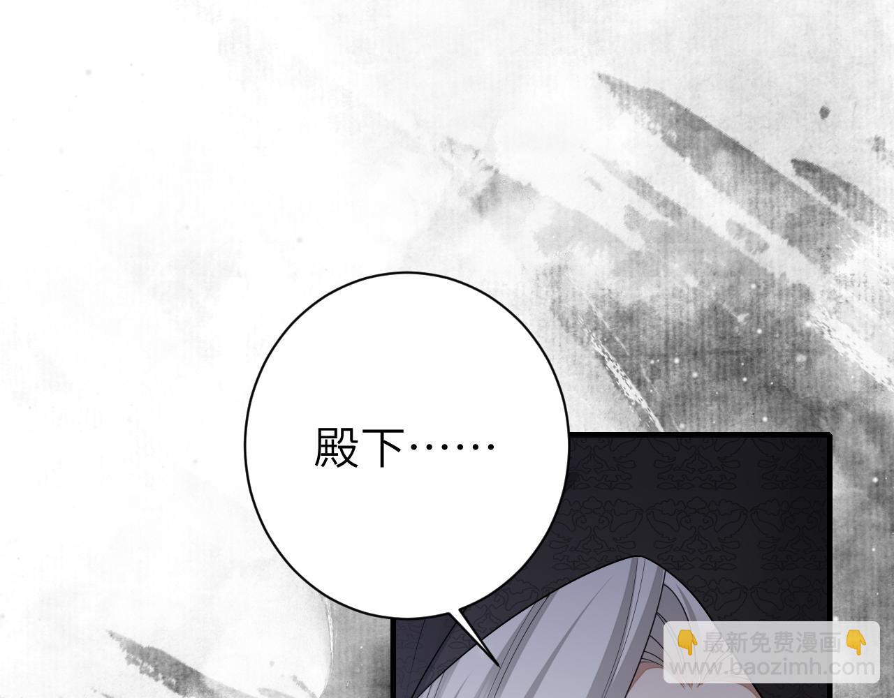 🍝炮灰闺女的生存方式 第172话 德妃娘娘的住处？ 第27页