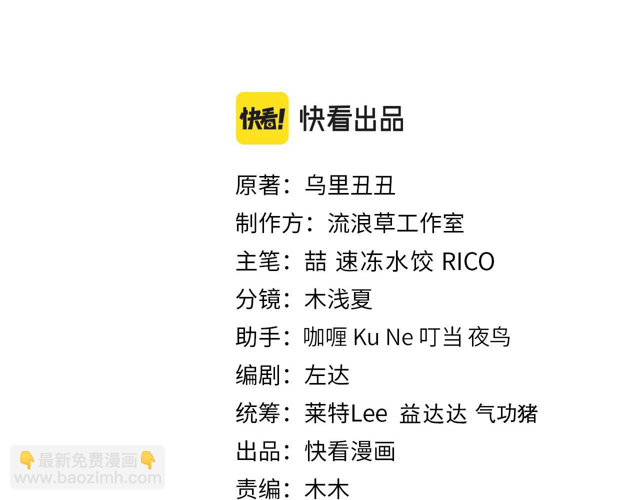 🍝炮灰闺女的生存方式 第172话 德妃娘娘的住处？ 第3页