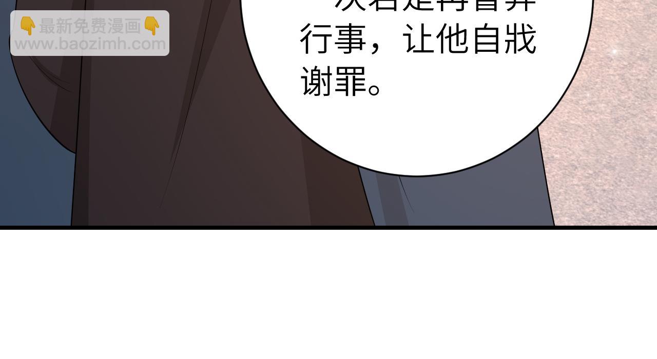🍝炮灰闺女的生存方式 第172话 德妃娘娘的住处？ 第31页