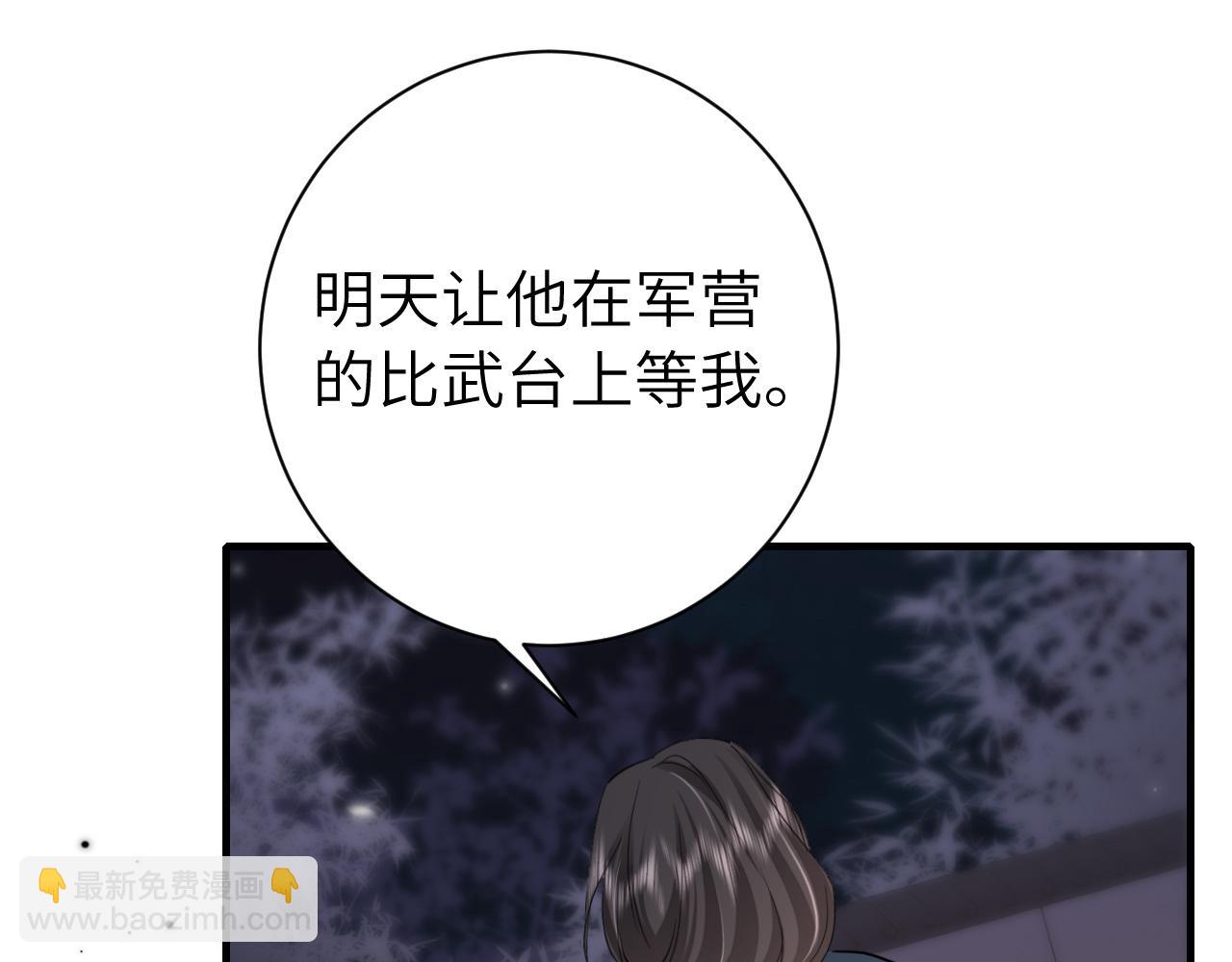 🍝炮灰闺女的生存方式 第172话 德妃娘娘的住处？ 第32页
