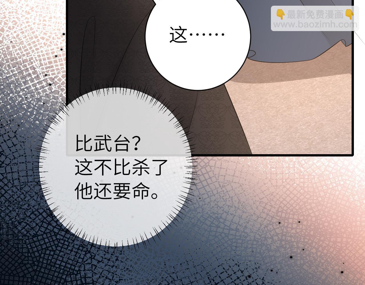 🍝炮灰闺女的生存方式 第172话 德妃娘娘的住处？ 第34页