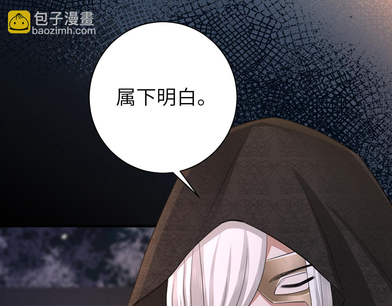 🍝炮灰闺女的生存方式 第172话 德妃娘娘的住处？ 第35页