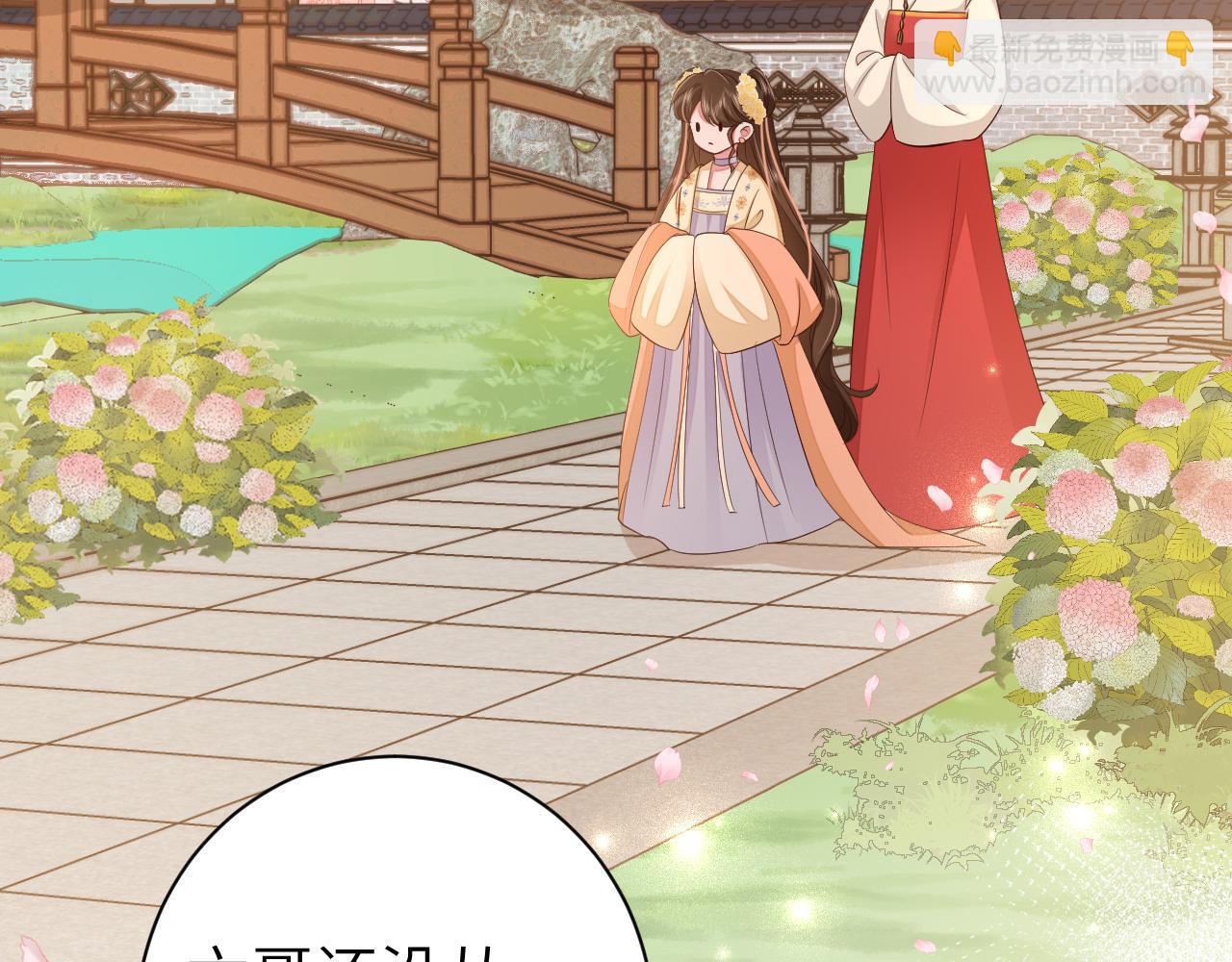 🍝炮灰闺女的生存方式 第172话 德妃娘娘的住处？ 第40页