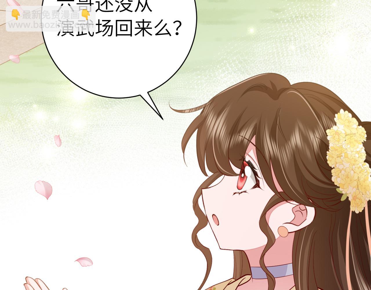 🍝炮灰闺女的生存方式 第172话 德妃娘娘的住处？ 第41页