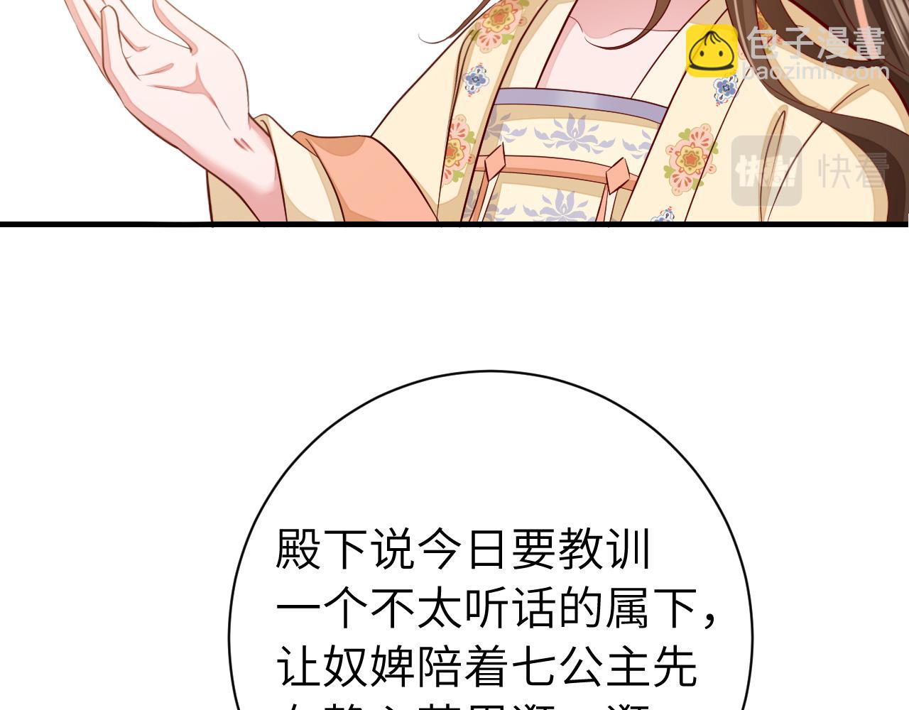 🍝炮灰闺女的生存方式 第172话 德妃娘娘的住处？ 第42页