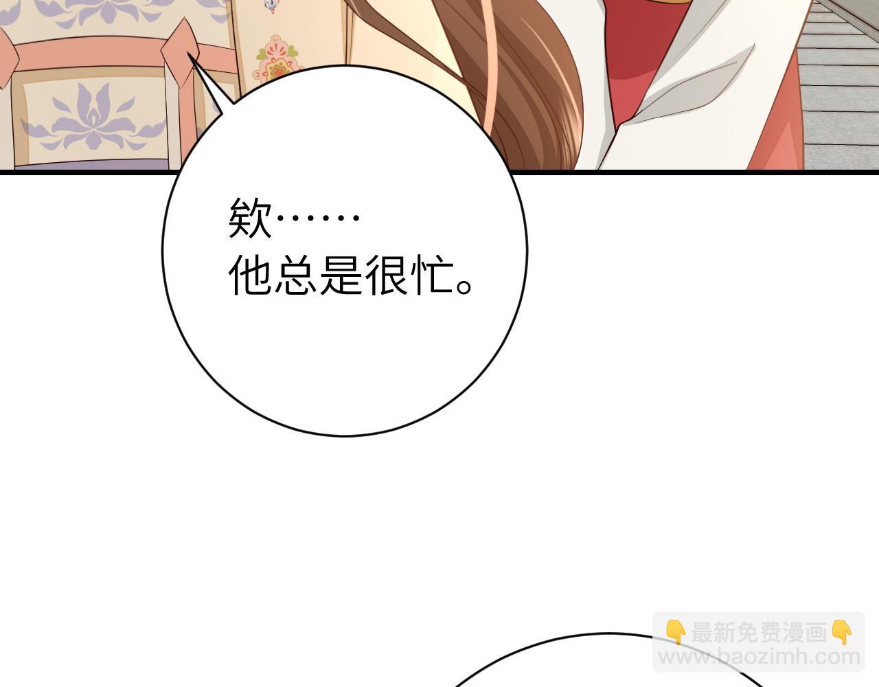 🍝炮灰闺女的生存方式 第172话 德妃娘娘的住处？ 第44页