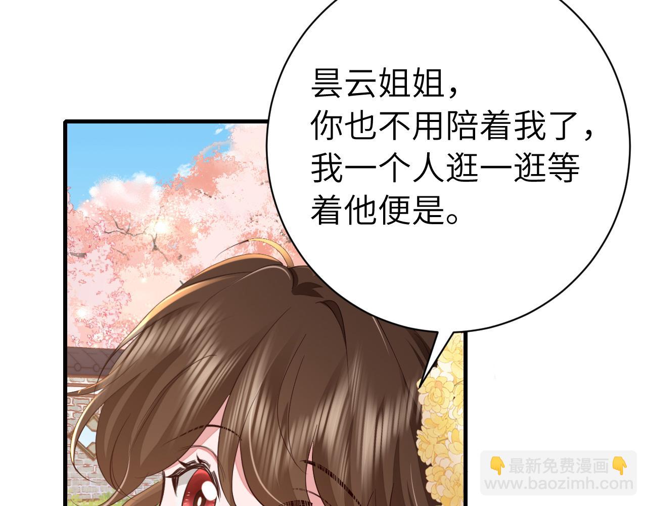 🍝炮灰闺女的生存方式 第172话 德妃娘娘的住处？ 第45页