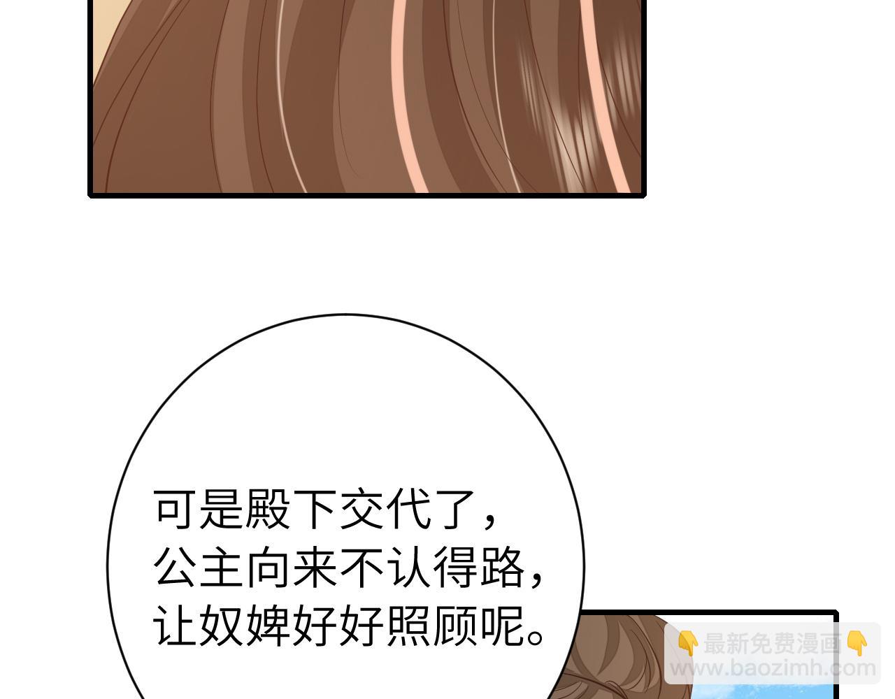 🍝炮灰闺女的生存方式 第172话 德妃娘娘的住处？ 第47页
