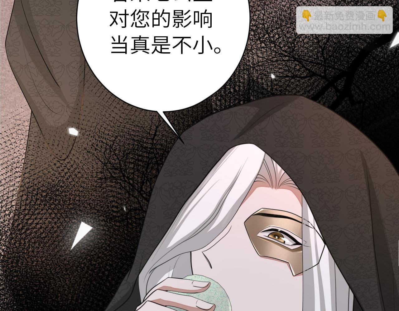 🍝炮灰闺女的生存方式 第172话 德妃娘娘的住处？ 第7页