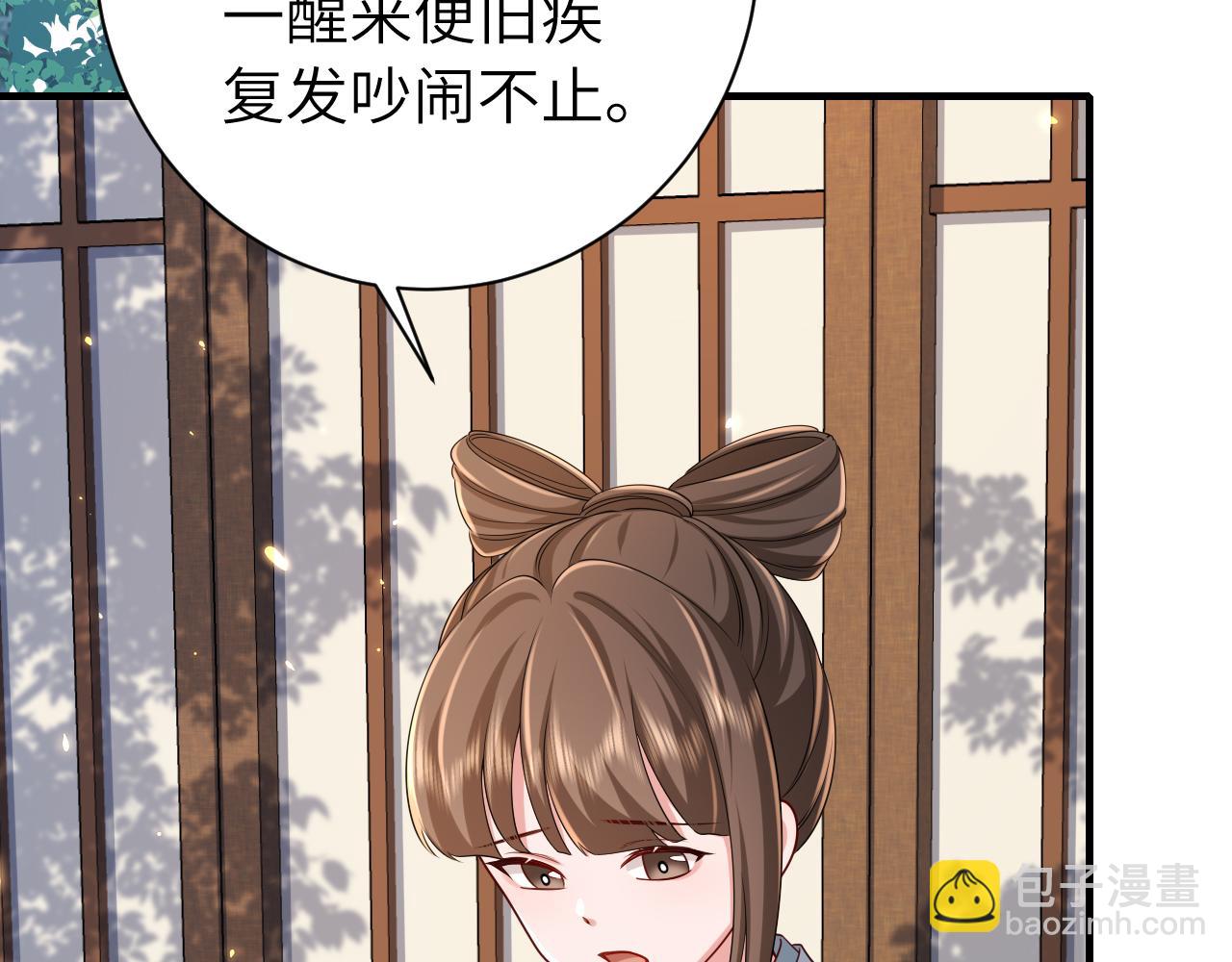 🍝炮灰闺女的生存方式 第174话 我们还是盟友么？ 第10页