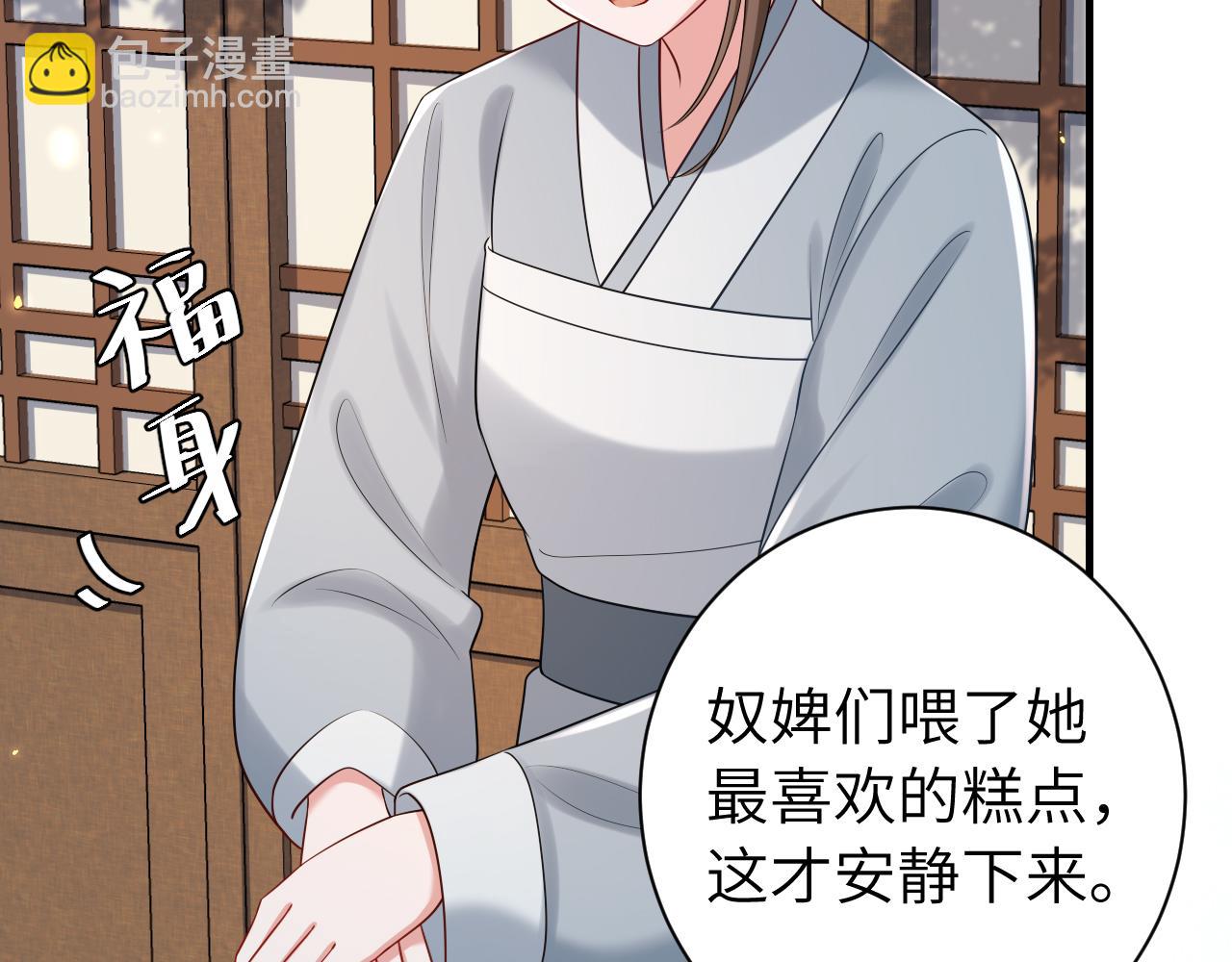 🍝炮灰闺女的生存方式 第174话 我们还是盟友么？ 第11页