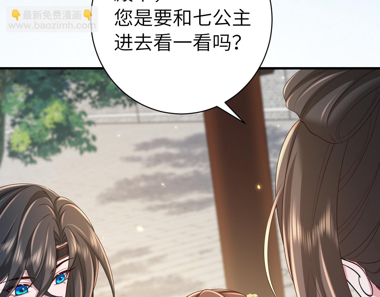 🍝炮灰闺女的生存方式 第174话 我们还是盟友么？ 第15页