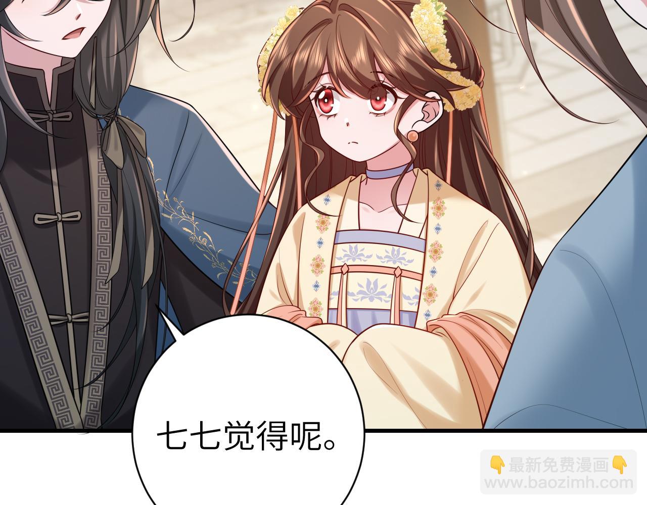 🍝炮灰闺女的生存方式 第174话 我们还是盟友么？ 第16页