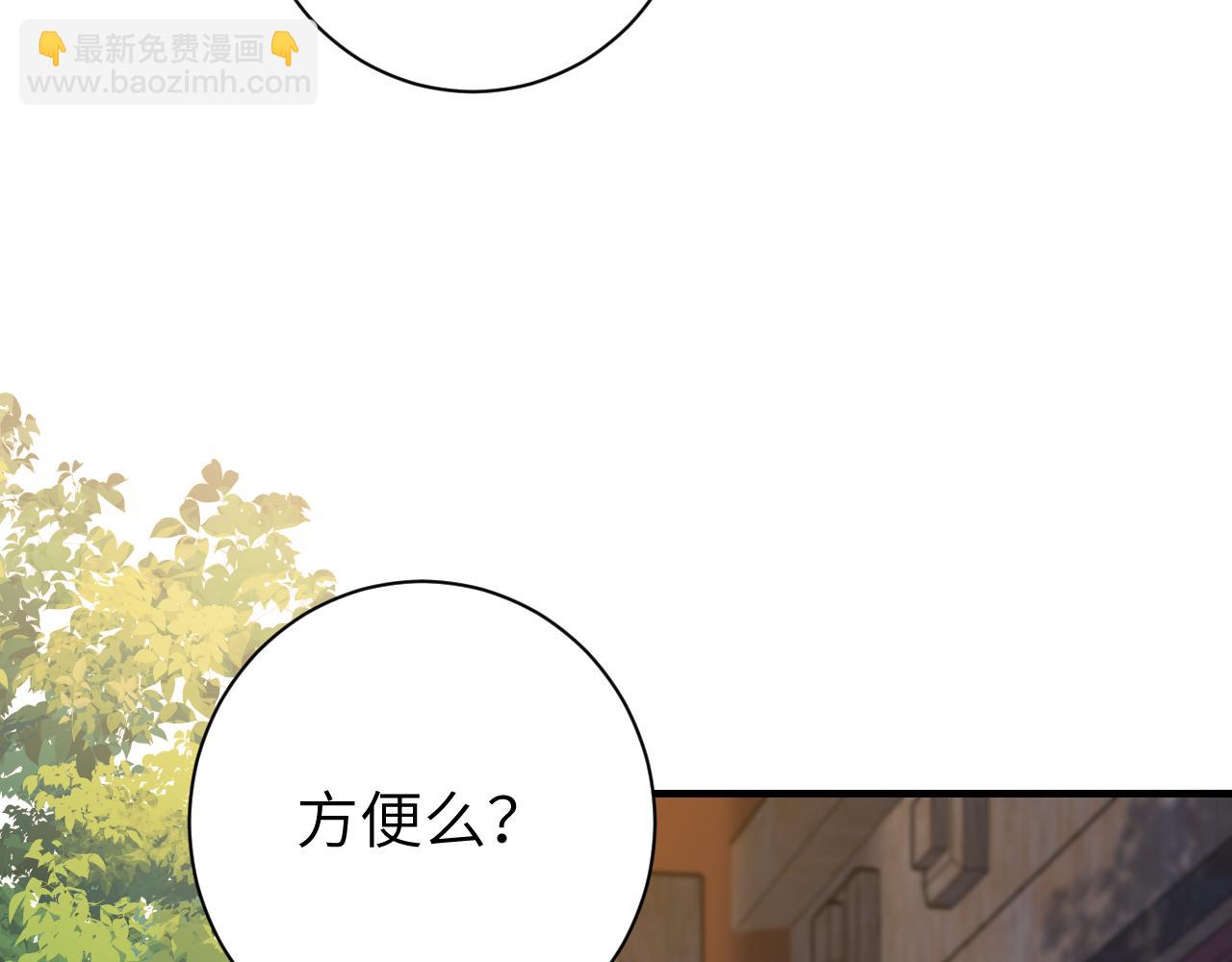 🍝炮灰闺女的生存方式 第174话 我们还是盟友么？ 第17页