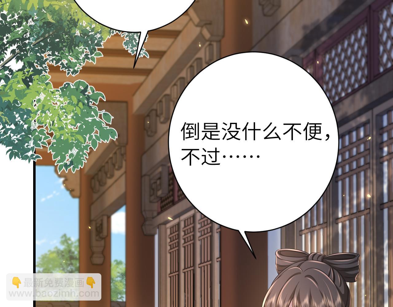 🍝炮灰闺女的生存方式 第174话 我们还是盟友么？ 第18页