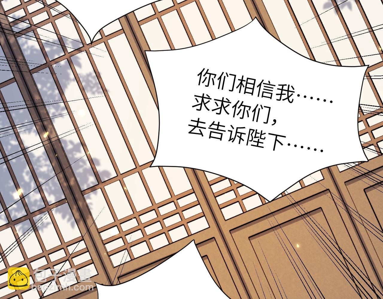 🍝炮灰闺女的生存方式 第174话 我们还是盟友么？ 第23页
