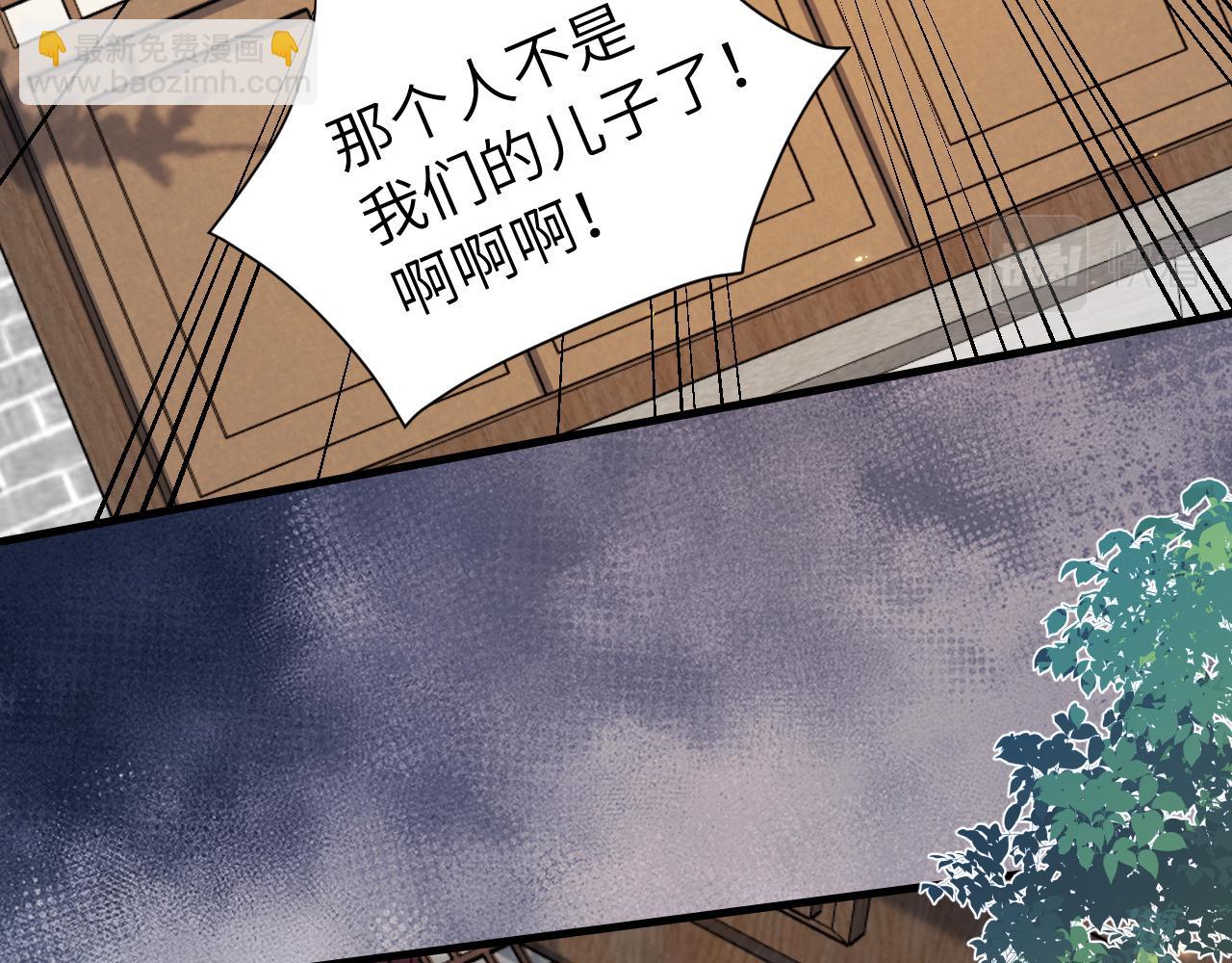 🍝炮灰闺女的生存方式 第174话 我们还是盟友么？ 第24页