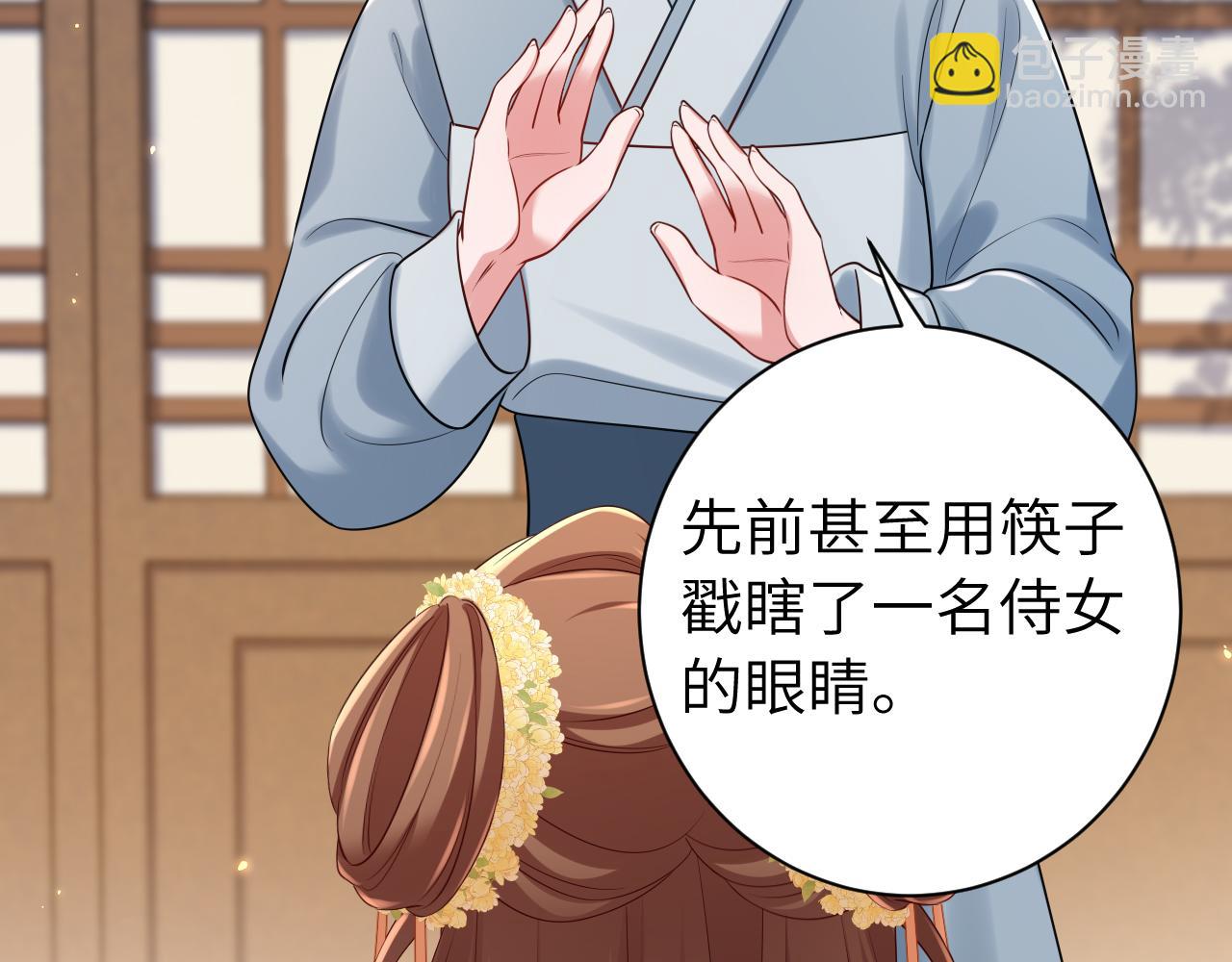 🍝炮灰闺女的生存方式 第174话 我们还是盟友么？ 第31页