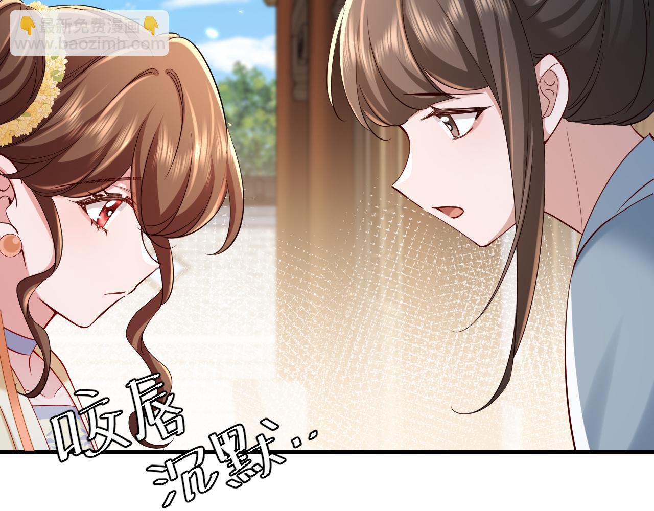 🍝炮灰闺女的生存方式 第174话 我们还是盟友么？ 第34页