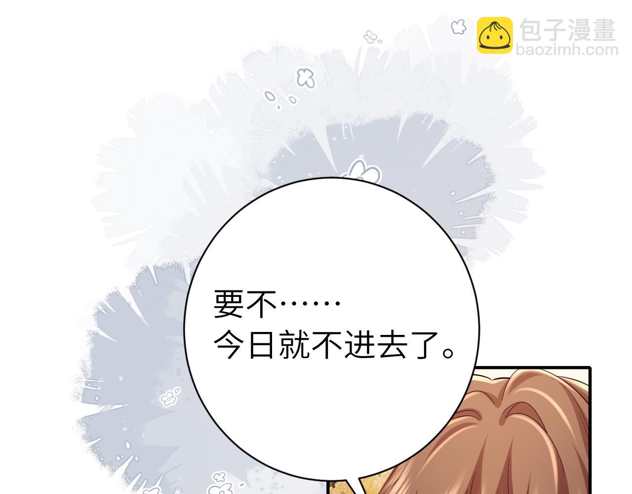 🍝炮灰闺女的生存方式 第174话 我们还是盟友么？ 第35页