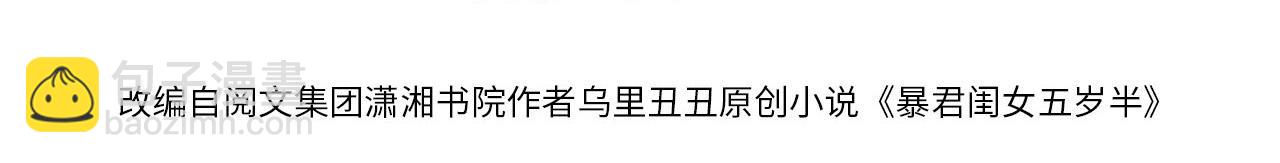 🍝炮灰闺女的生存方式 第174话 我们还是盟友么？ 第4页