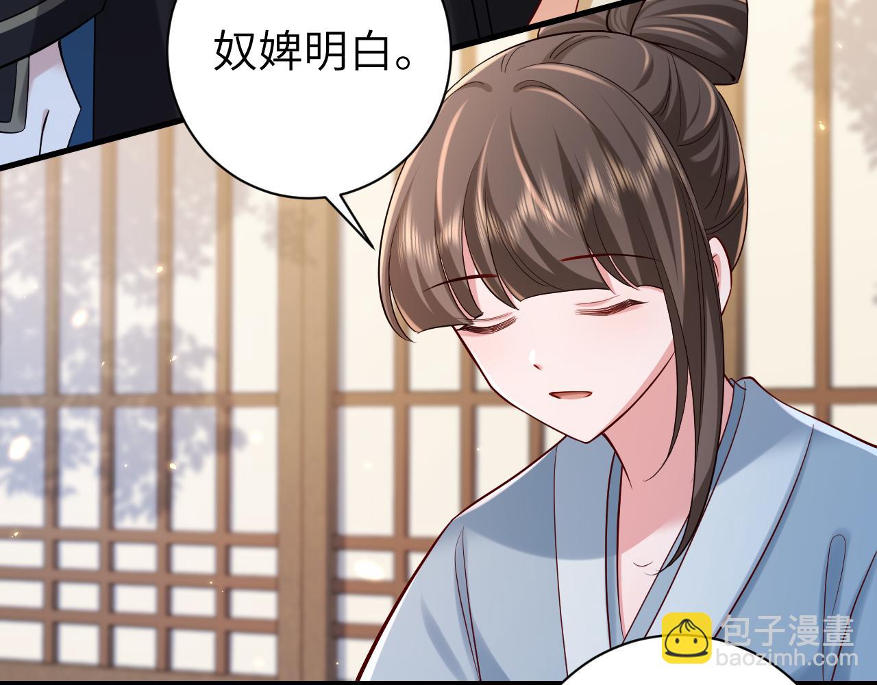 🍝炮灰闺女的生存方式 第174话 我们还是盟友么？ 第41页