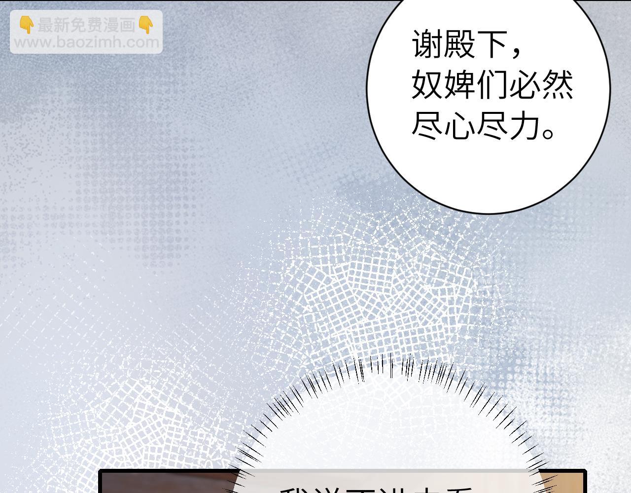 🍝炮灰闺女的生存方式 第174话 我们还是盟友么？ 第42页