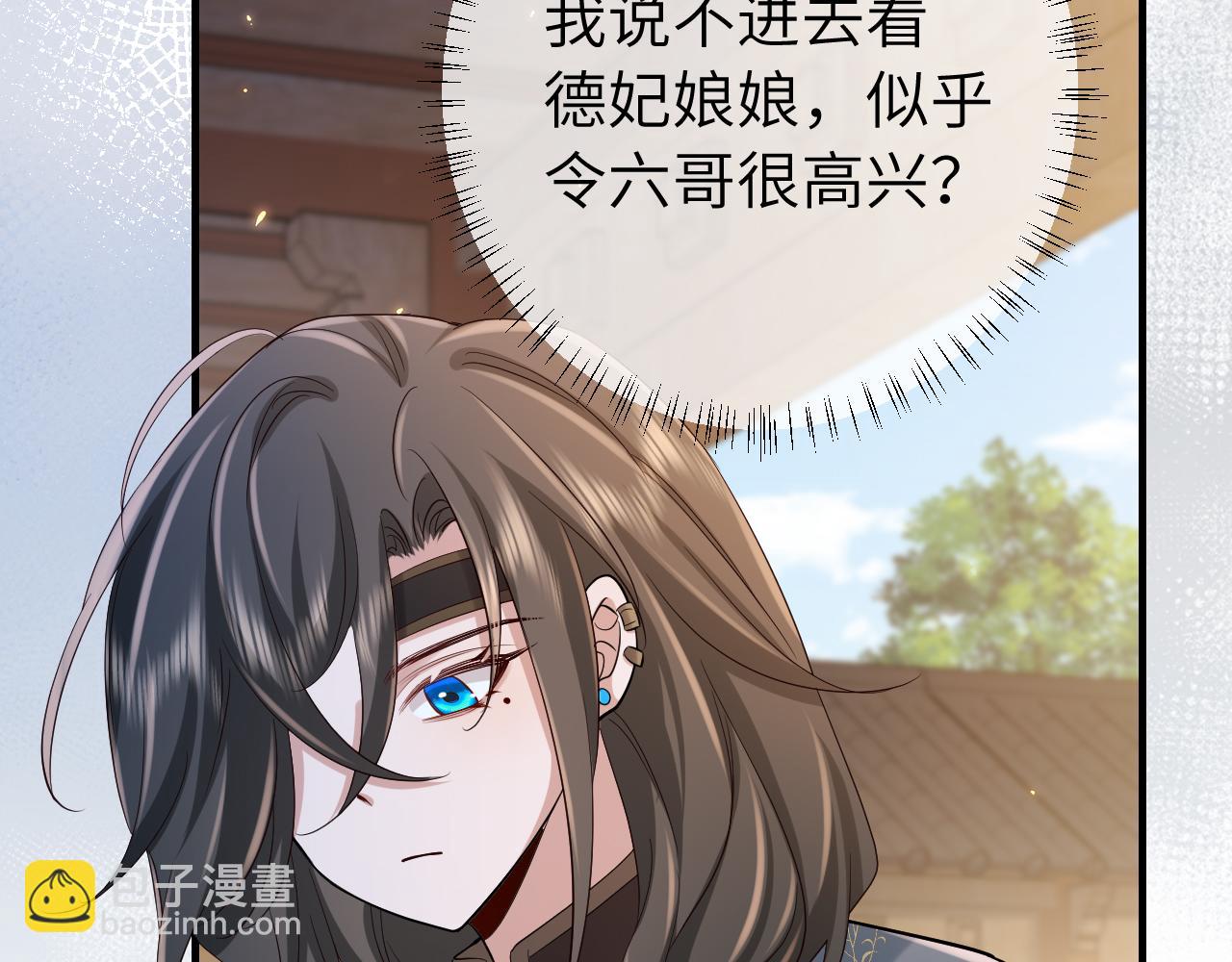 🍝炮灰闺女的生存方式 第174话 我们还是盟友么？ 第43页