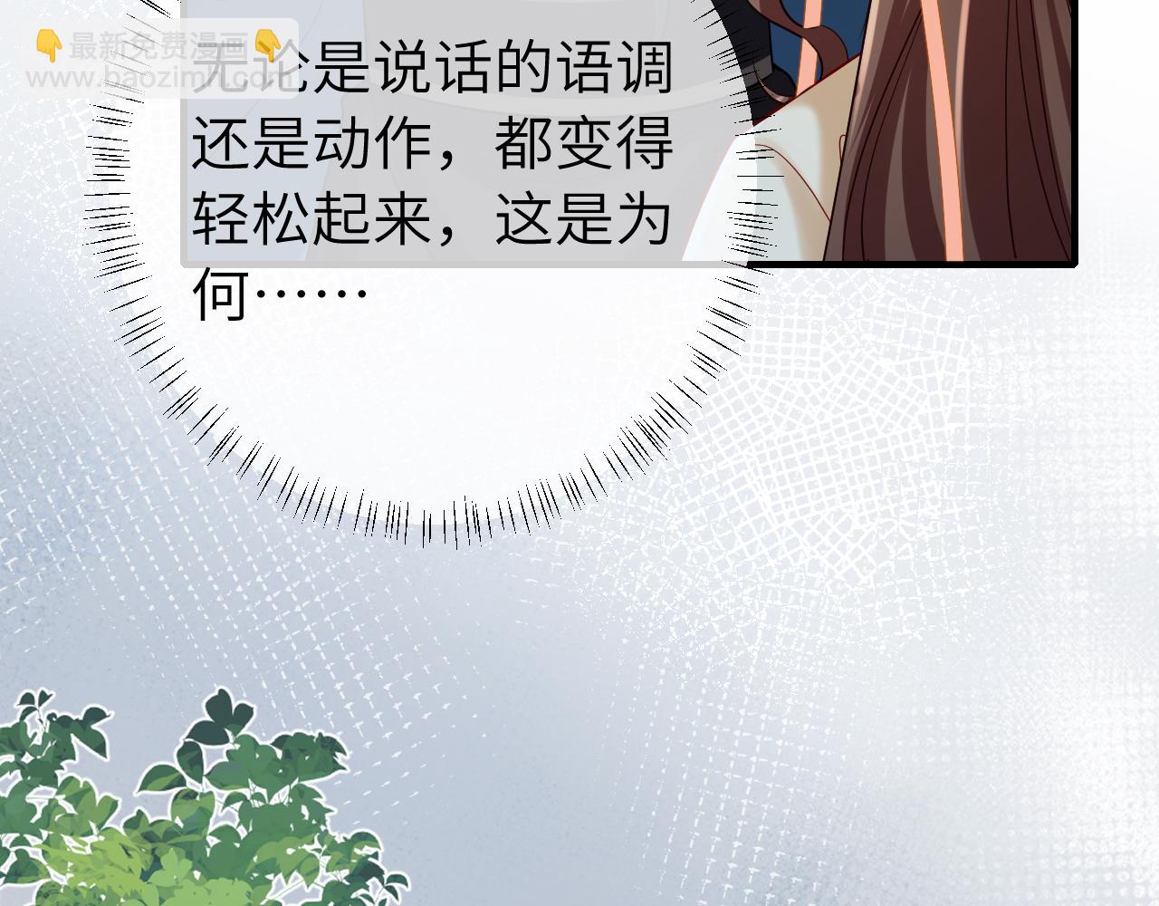 🍝炮灰闺女的生存方式 第174话 我们还是盟友么？ 第45页
