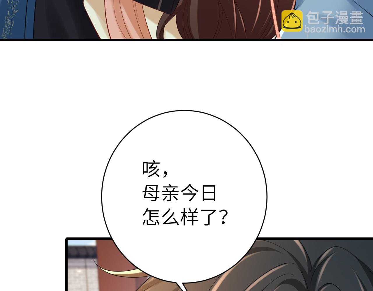 🍝炮灰闺女的生存方式 第174话 我们还是盟友么？ 第7页